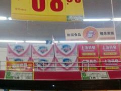 -超市发超市(羊坊店店)