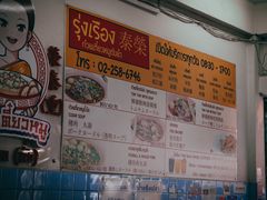 -榮泰米粉湯(Left Shop)