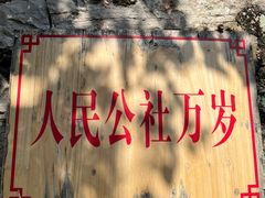 -高荡千年布依古寨旅游景区