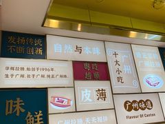 -华辉拉肠(宝华店)
