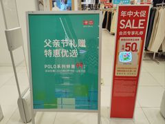 -凤凰汇购物中心
