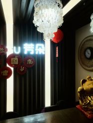 -芳朵美容养生SPA