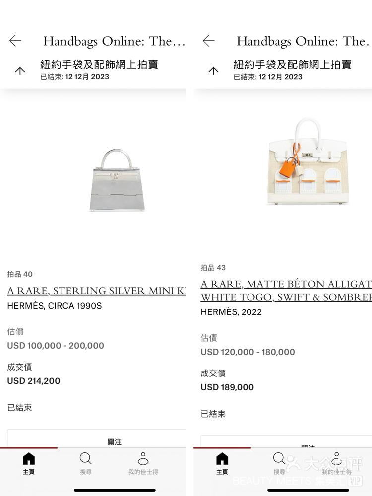 爱马仕账户注册不了