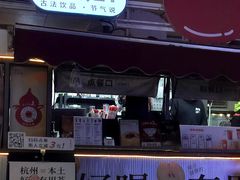 -炖物24章·顺时轻养茶(杭州大厦店)