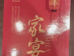 -全聚德(双井店)