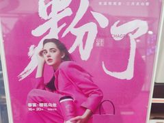 -霸王茶姬(西单百货店)