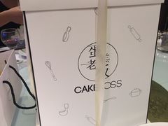 -CAKE BOSS 蛋糕老板(北京世纪金源购物中心)
