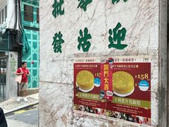 -公利真料竹蔗水(中环店)