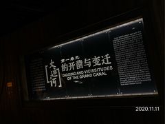 -中国京杭大运河博物馆