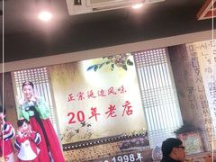 -屋里家延边朝鲜族冷面(梅林3店)