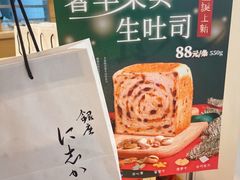 -银座仁志川GinzaNishikawa(长宁龙之梦店)