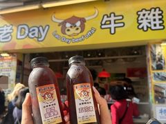 -老day牛杂(官也街总店)
