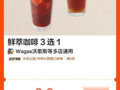 -Wagas沃歌斯(合生汇店)