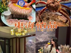 -东海怡品海鲜豆捞(舟宿夜江店)