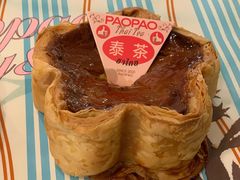 泰奶蛋挞-PAOPAO Bakery&Café(港汇店)