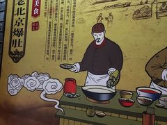 -古芷橋老北京卤煮(南塘店)