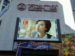 -万达广场(福州金融街店)