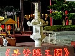 -寻梦滕王阁实景演出