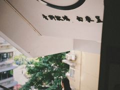 -白象居