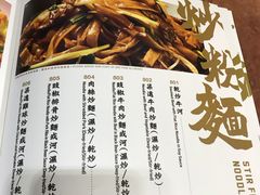 -百福麵家(新馬路店)