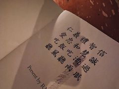 -RMK Shochu Bar(三诺店)