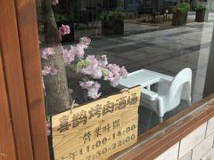 -喜鹊烤肉酒场(美乐城店)