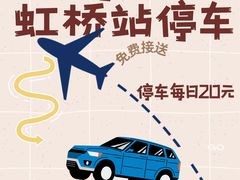 -上海虹桥站-P9停车场