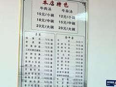 -魏氏牛肉汤(潮白河孔雀城潮白馨居店)