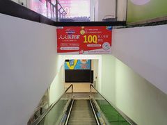 -人人乐(解放路二店)