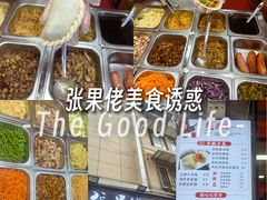 -张果佬年糕卷(科巷店)