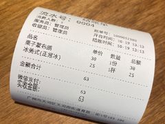 账单-Kekimatata 生日蛋糕·烘焙教学
