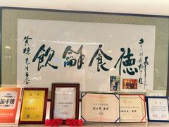 -富临轩私房菜(集庆门大街店)
