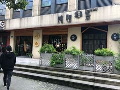 -炖物24章·顺时轻养茶(杭州大厦店)