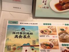 -苏晓玥·手作江南小吃(深圳北站店)