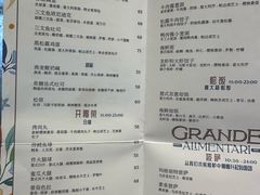 -Alimentari Grande(东湖路店)