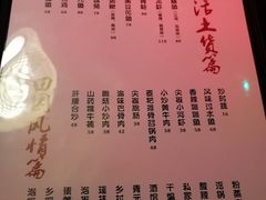 菜单-醉小酒馆·川菜·江湖菜·重庆菜(观音桥旗舰店)