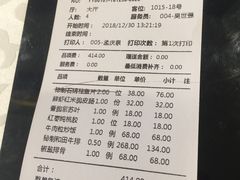 账单-庄隐阁(悠方广场店)
