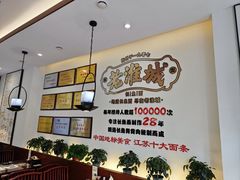 -老淮城·长鱼面(河下古镇店)