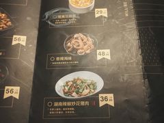 -湘间田舍(北仑银泰店)