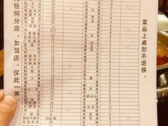 账单-大龙火锅(老店)