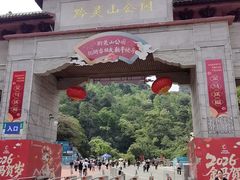 -黔灵山公园-南门售票处