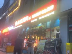 -叁宝烤肉• 西安烧烤(太乙路店)