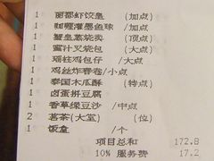 账单-金鮀岛潮州酒家