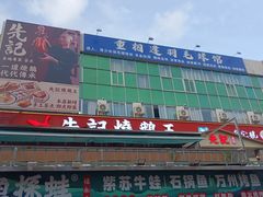 -先记烧鹅王·本地粤菜(福永店)