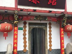 -臻馆小龙虾