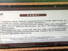 -关岳庙