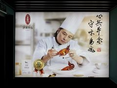 -侨美食家·40年地道粤菜(珠江新城店)