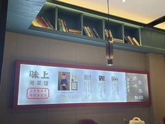 -味上湘菜馆(岳麓山店)