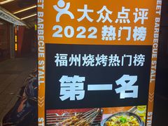 -神府路壹号·海鲜烧烤·砂锅粥·锅物(三坊七巷店)