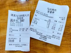 -清真·马文砂锅大全(麦苋街店)